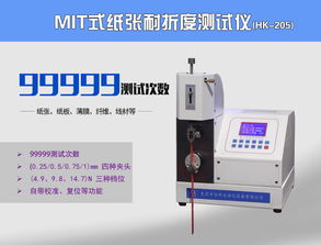 东莞恒科仪器 专业打造层间结合强度仪等纸张检测设备，兼营强脉冲脱毛仪